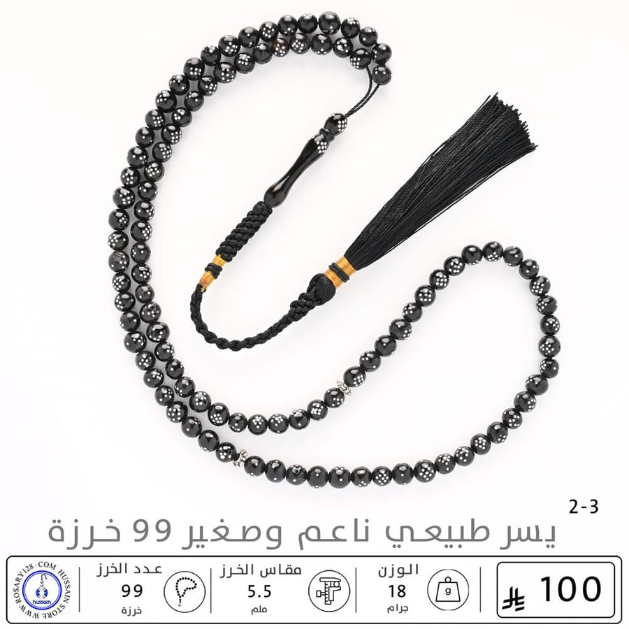 Natural Yassir rosary, soft, 99 beads (bead size 5.5 mm)
