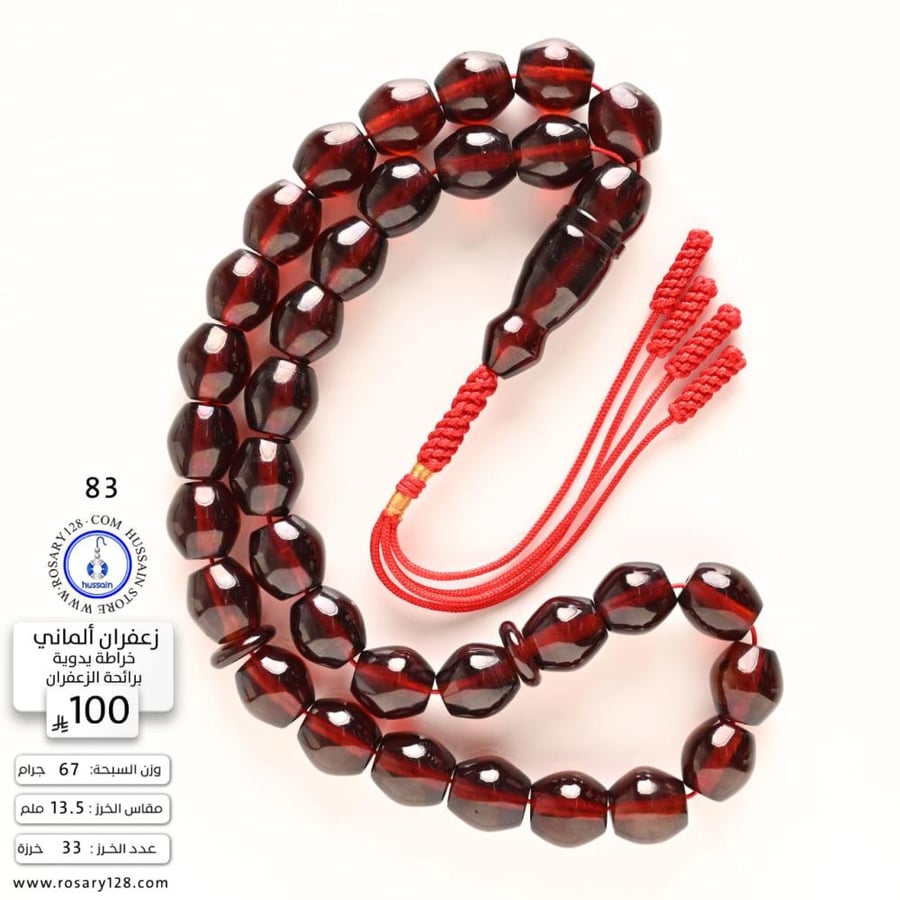 German saffron prayer bead with hand engraving and saffron scent (bead size 13.5 mm)