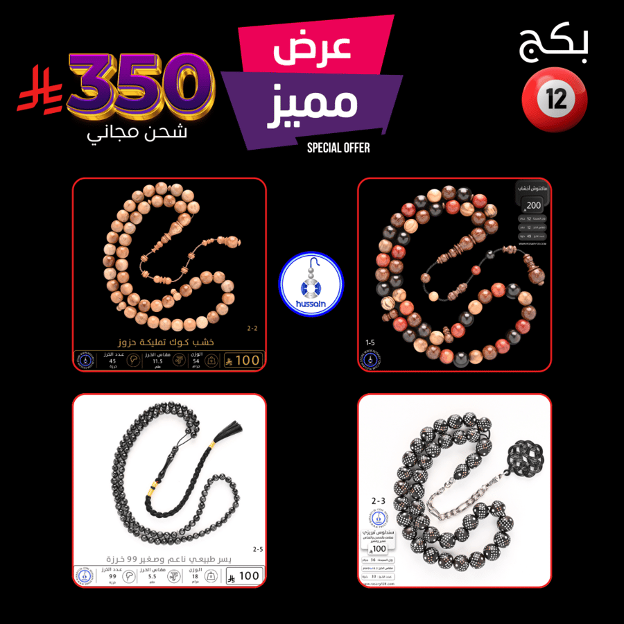 Special offer package number (12) free shipping