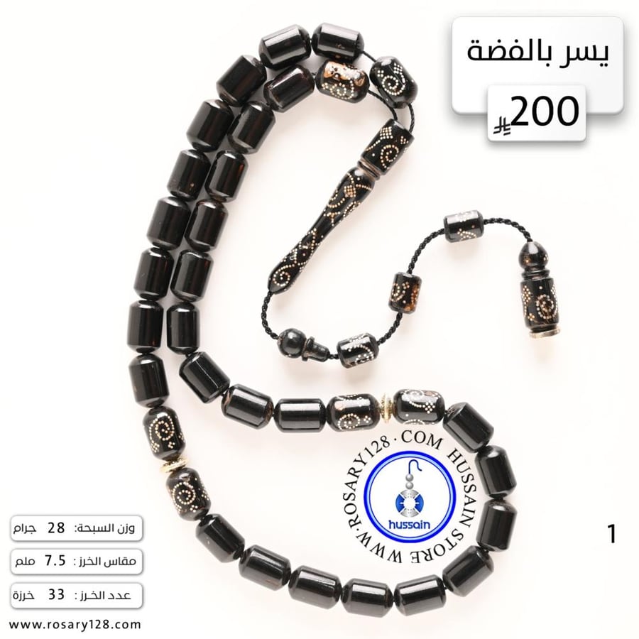 مسباح يسر بالفضة ( مقاس الخرز 7.5 ملم )