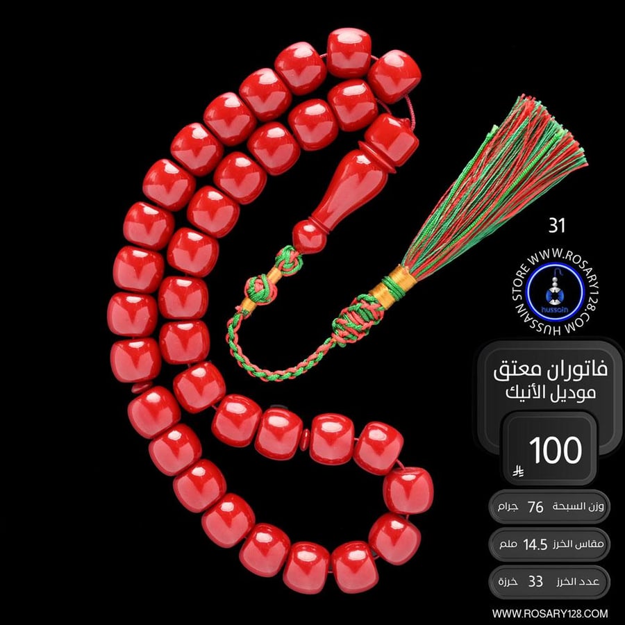 مسباح فاتوران معتق موديل الأنتيك  ( مقاس الخرز  14.5  ملم )