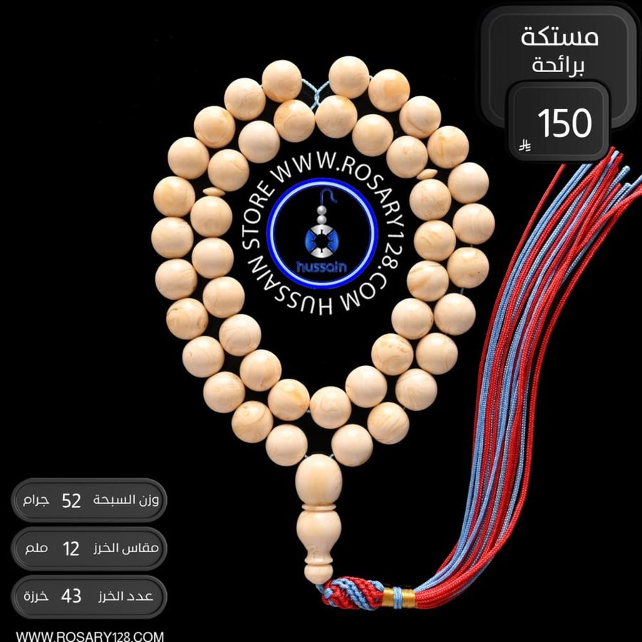 A miswak prayer bead with a scent (bead size 12 mm)