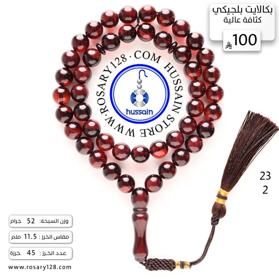 High-density Belgian calcite rosary (bead size 11.5 mm)