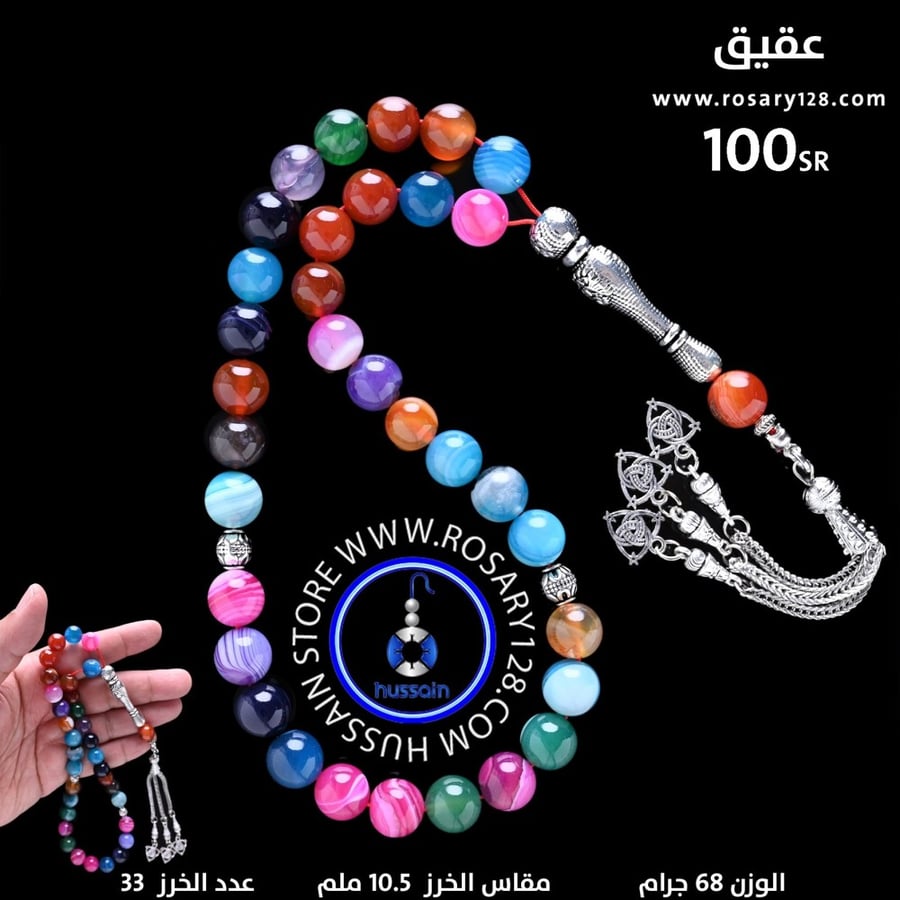 مسباح عقيق أصفر ( مقاس الخرز 10.5 ملم )