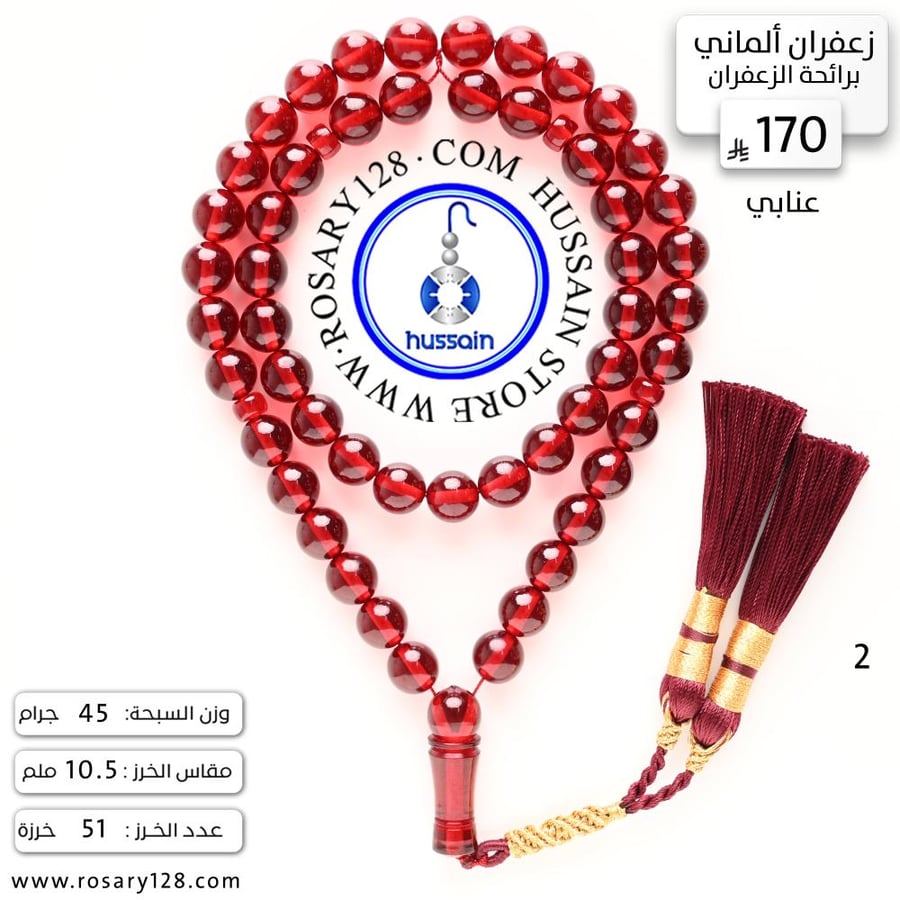 German saffron rosary, purple, with the scent of saffron (bead size 10.5 mm)