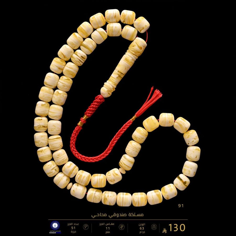 مسباح مستكه مطوق محاحي صندوقي  ( مقاس الخرز 11 ملم )