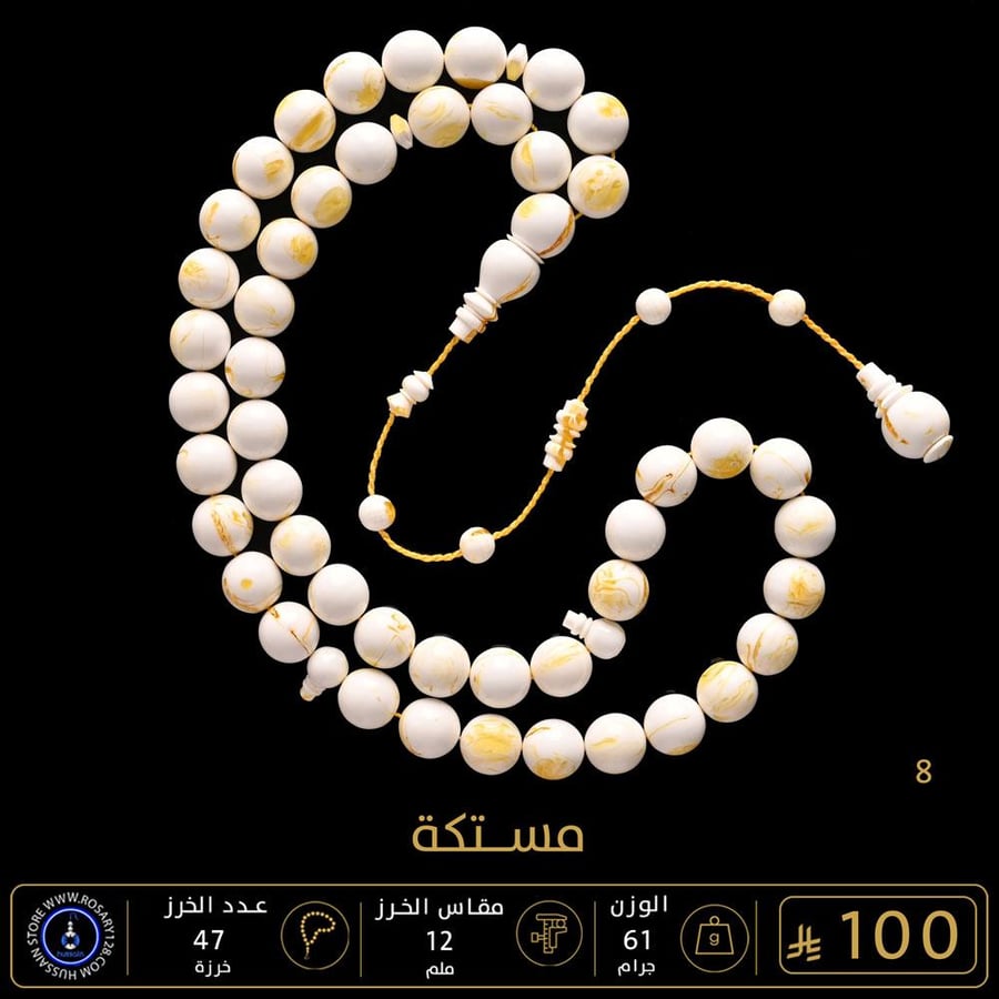 Misbah Mokhkhah (bead size 12 mm)