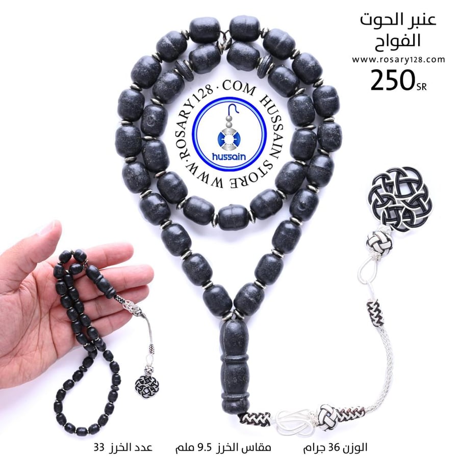 Amber whale fragrant rosary (bead size 9.5 mm)