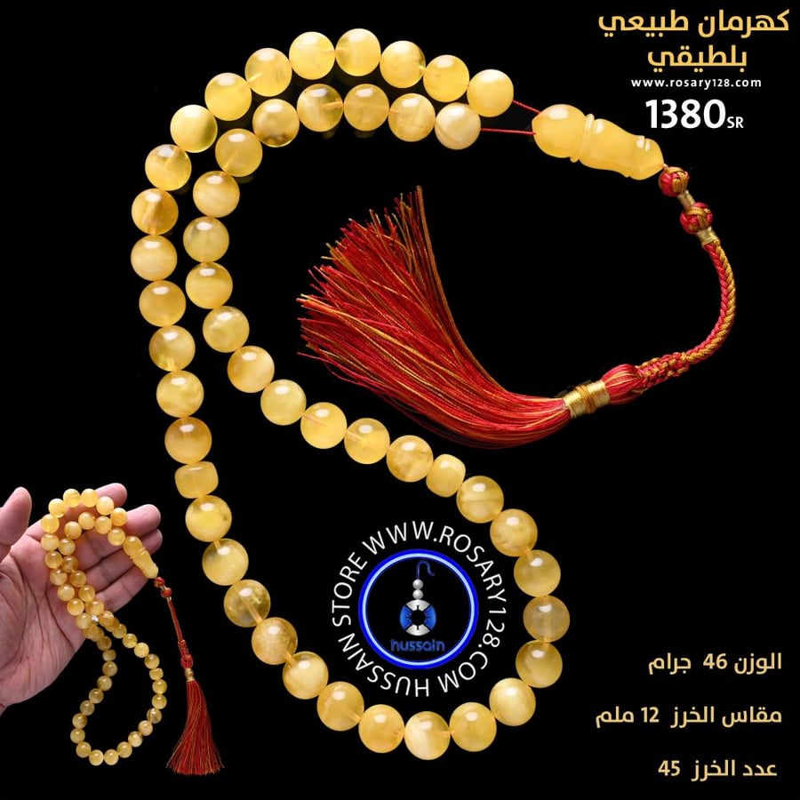 Amber natural rosary, knurled with white, 61 grams, 63 beads (size 11.5 mm)