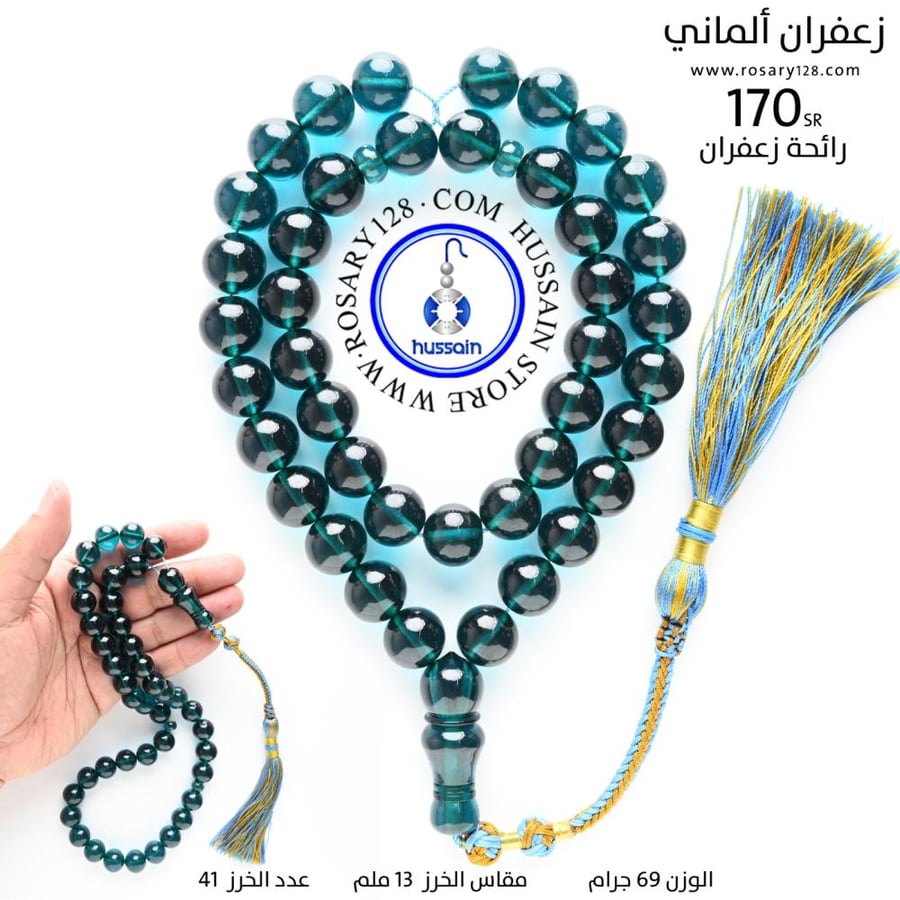 German saffron rosary, aquamarine round beads with saffron scent (large) (bead size 13 mm)