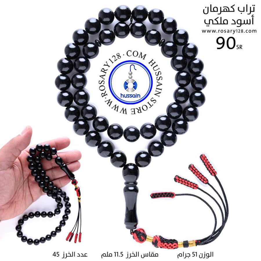 Black royal amber clay rosary beads (bead size 12 mm)