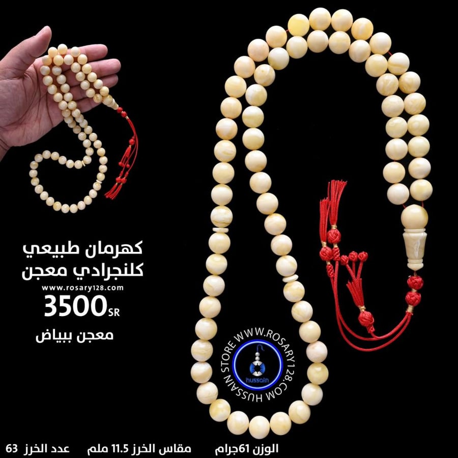 Amber natural rosary, knurled with white, 61 grams, 63 beads (size 11.5 mm)