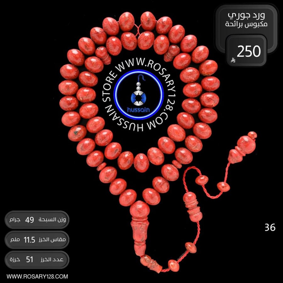 Rose Jouri rosary compressed with scent (bead size 11.5 mm)