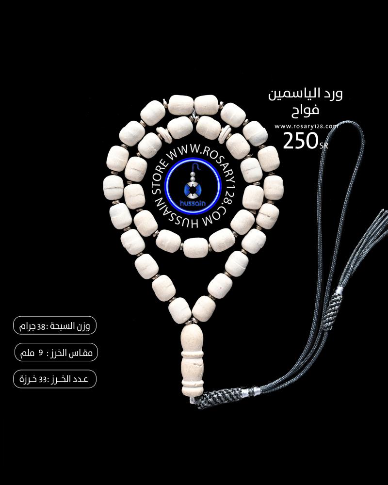 A jasmine scent rose prayer bead (bead size 9 mm)