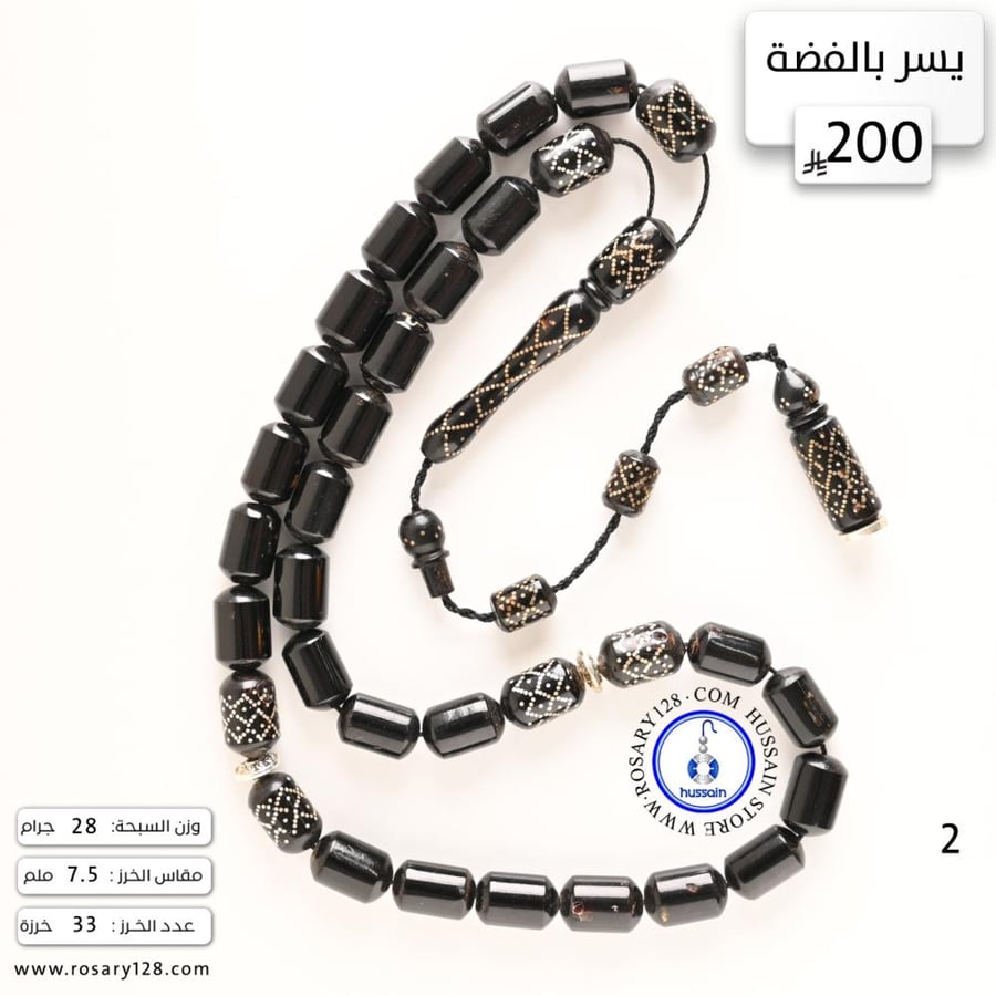 مسباح يسر بالفضة ( مقاس الخرز 7.5 ملم )