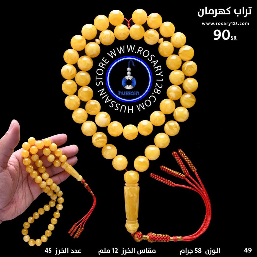 Special offer 8 Sabaah Amber clay (Set number 1)