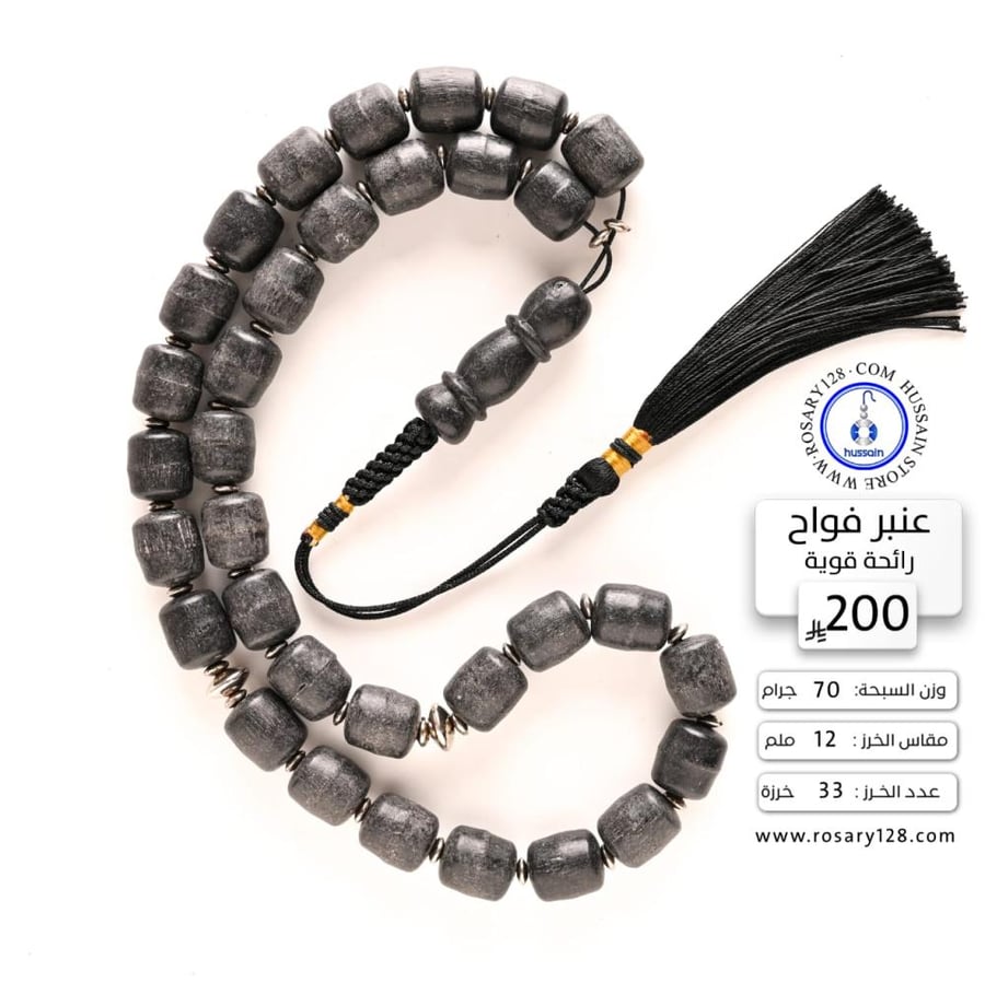 Amber fragrant rosary large size (strong scent) (bead size 12 mm)