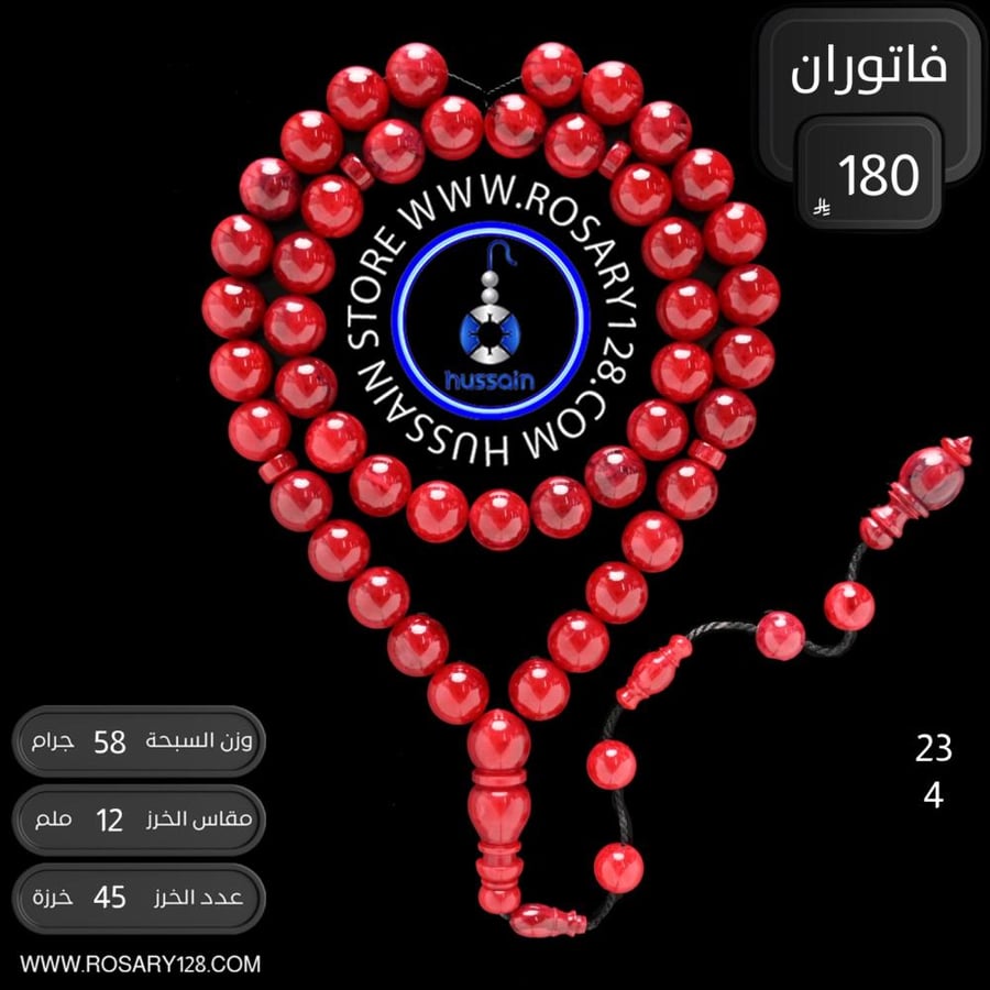 Red Fatoran rosary (bead size 12 mm)