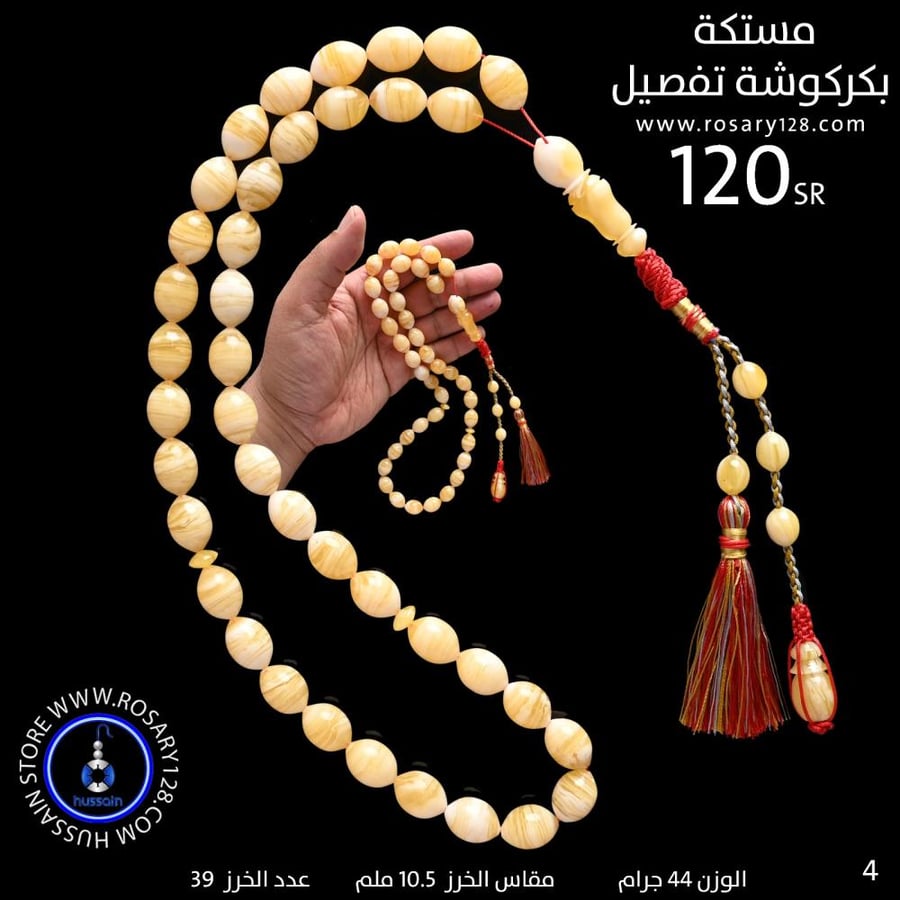 A tiger frankincense prayer bead with karkousha, custom-made (bead size 10.5 mm) Sheikh