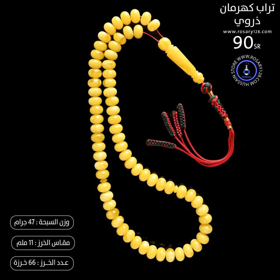 Amber clay prayer bead (bead size 11 mm)
