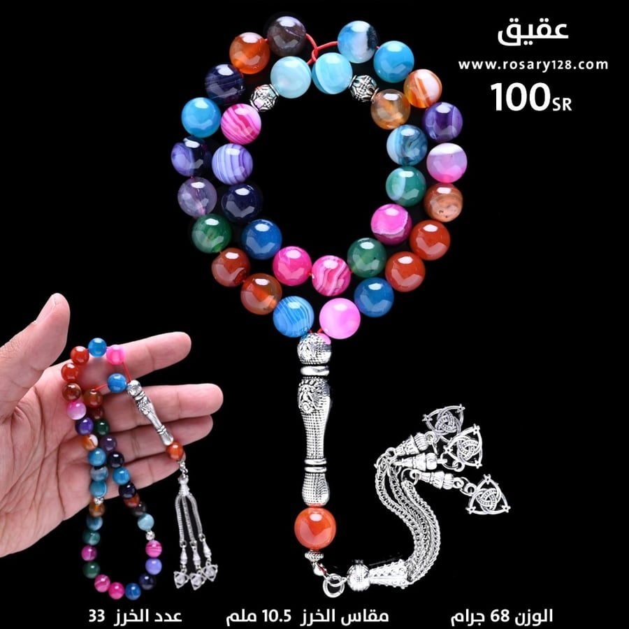 مسباح عقيق أصفر ( مقاس الخرز 10.5 ملم )