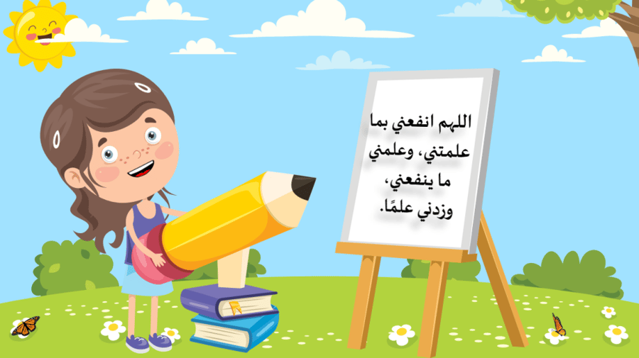 وحدة - ربوع من بلادي