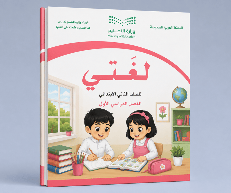مدخل - وحدة وطني السعودية