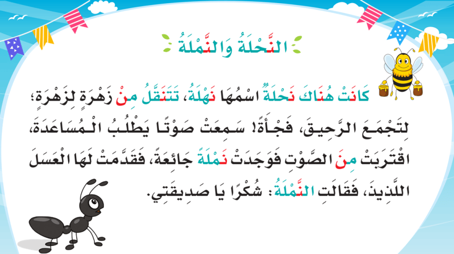 وحدة - أسرتي