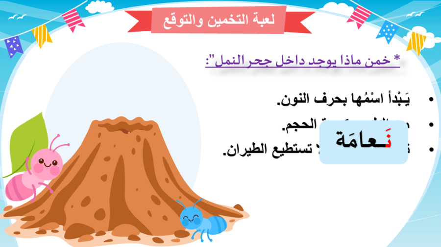 وحدة - أسرتي