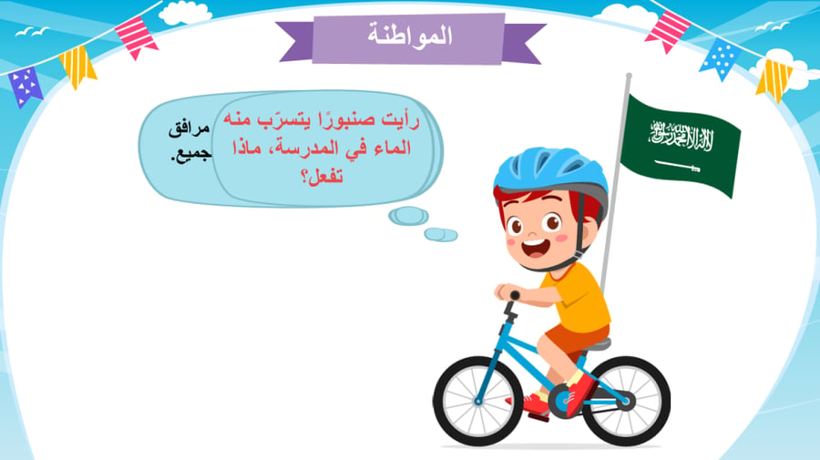 نظافة البدن