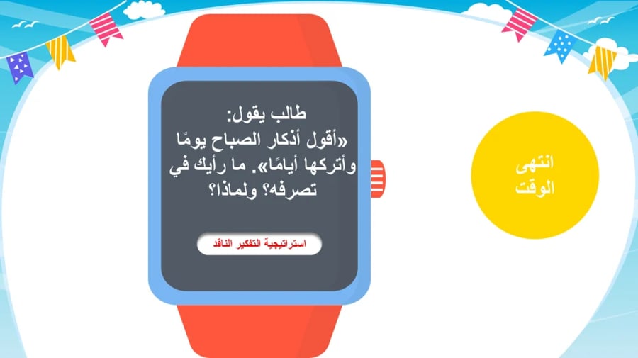 أذكار الصباح والمساء