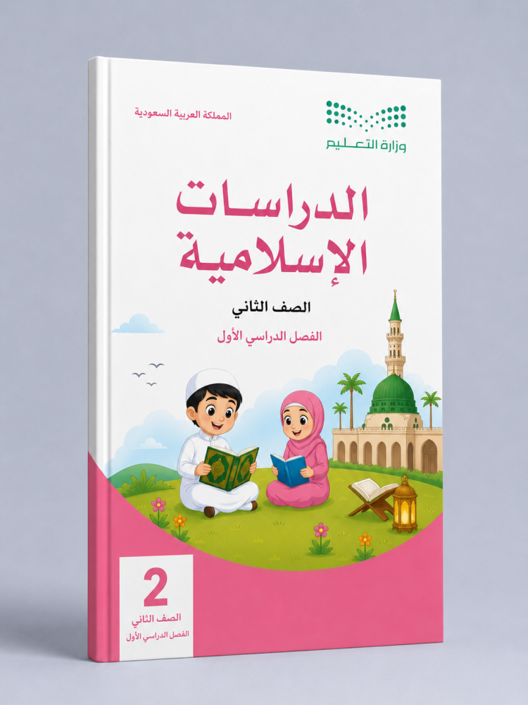 فقه - الآداب - 1