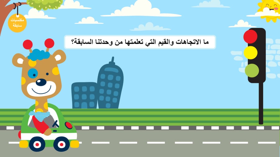مدخل وحدة - ربوع من بلادي