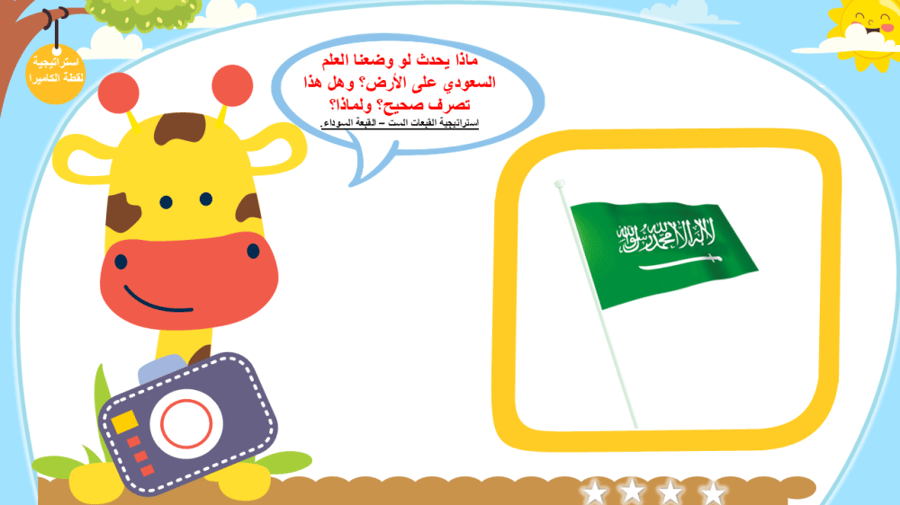 وحدة - ربوع من بلادي