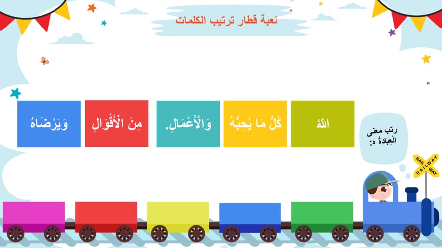 العبادة