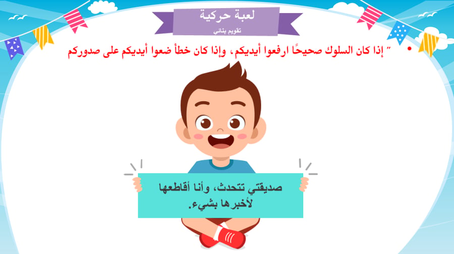 فقه - الآداب - 1