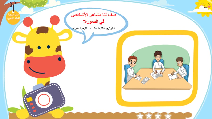 وحدة - اصدقائي وجيراني
