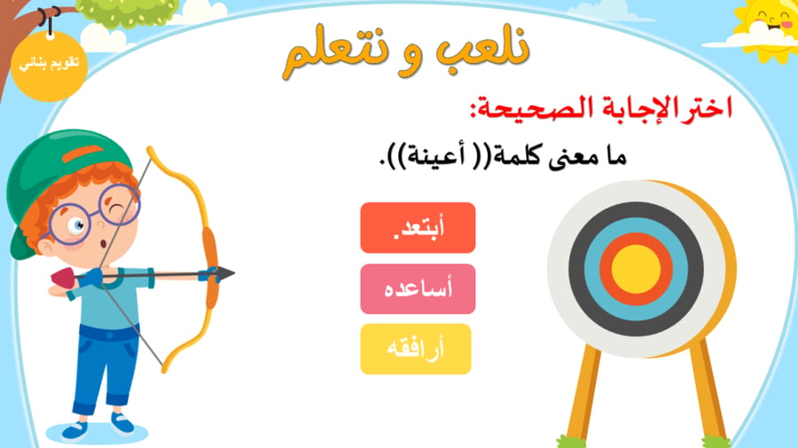 مدخل وحدة - أصدقائي وجيراني