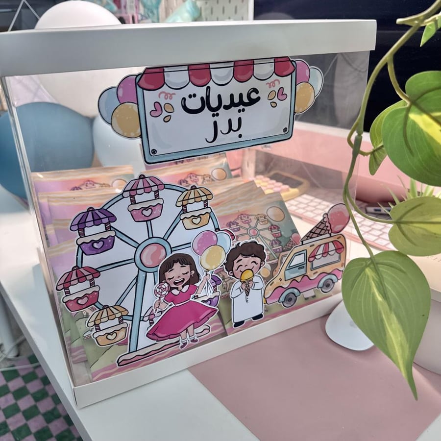 بوكس العيد