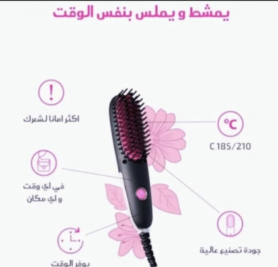 استشوار حراري من شمس - بدون صوت - يمشط ويملس