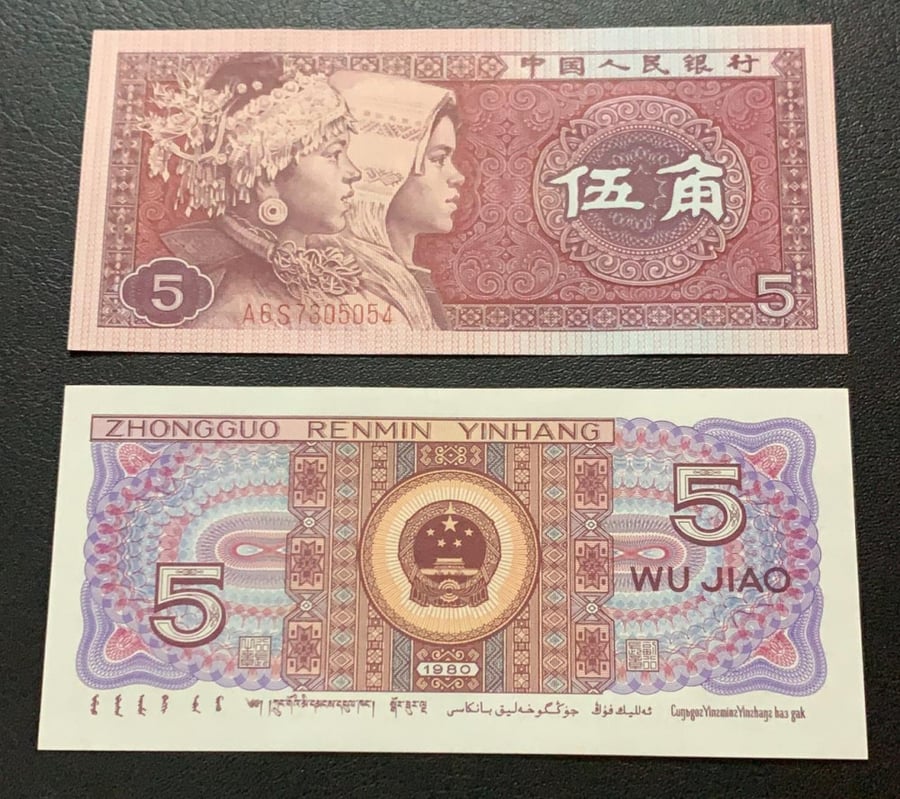 5 جياو الصين 1980 انسر