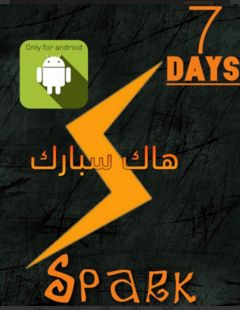 سبارك اسبوع
