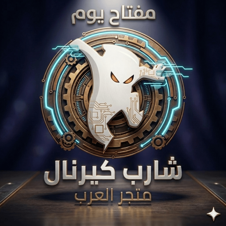 مفتاح شارب شوتر  كيرنال يوم