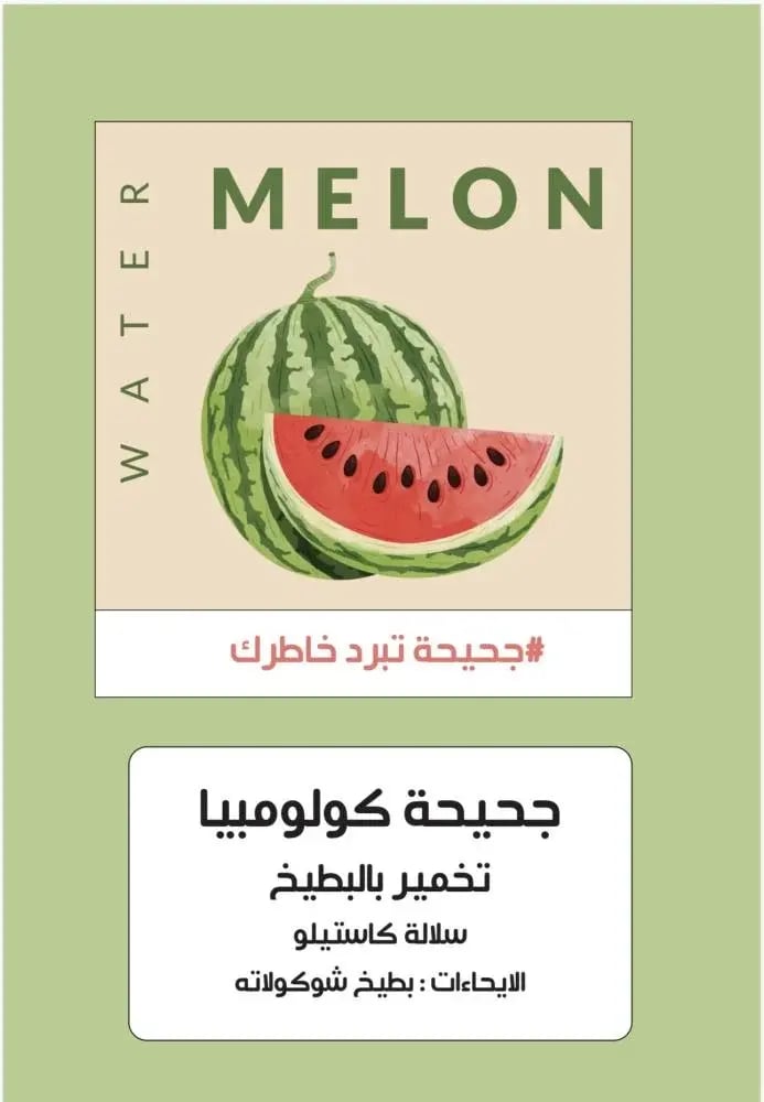 جحيحة - كولومبيا 250 جرام