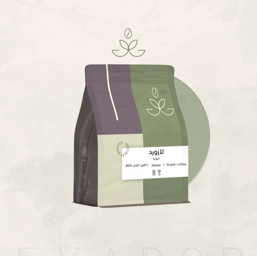 اثيوبيا - لازورد