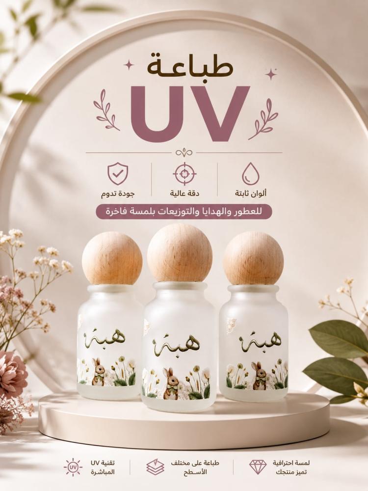 عطور مسك بالطباعه