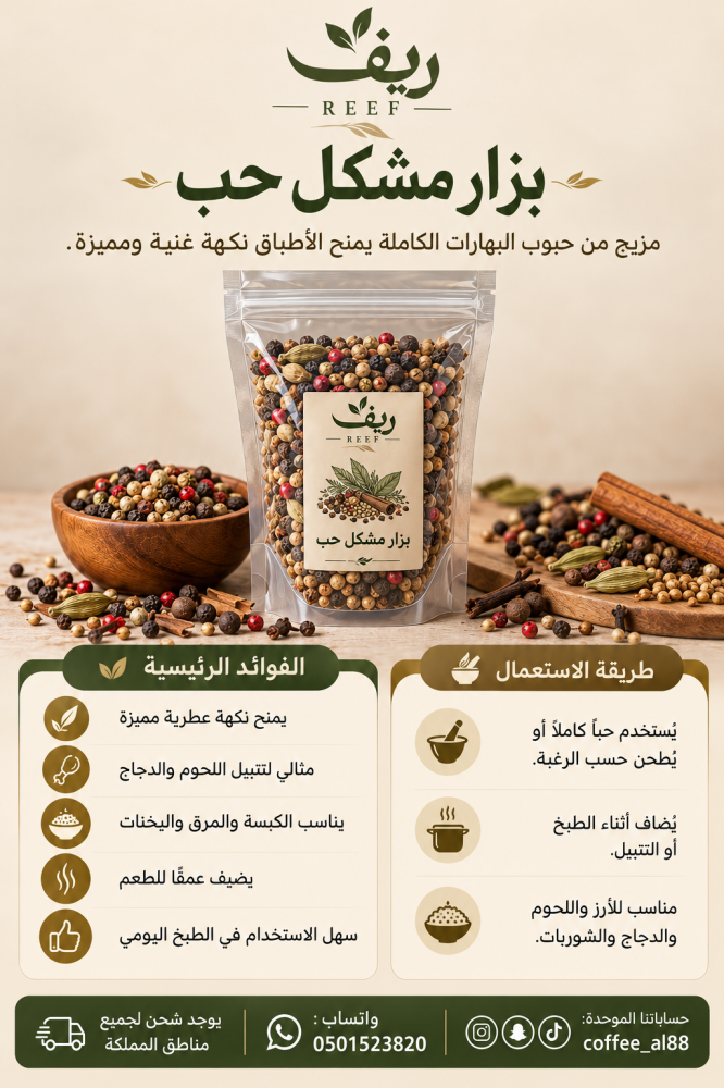 بزار حب مشكل حايل