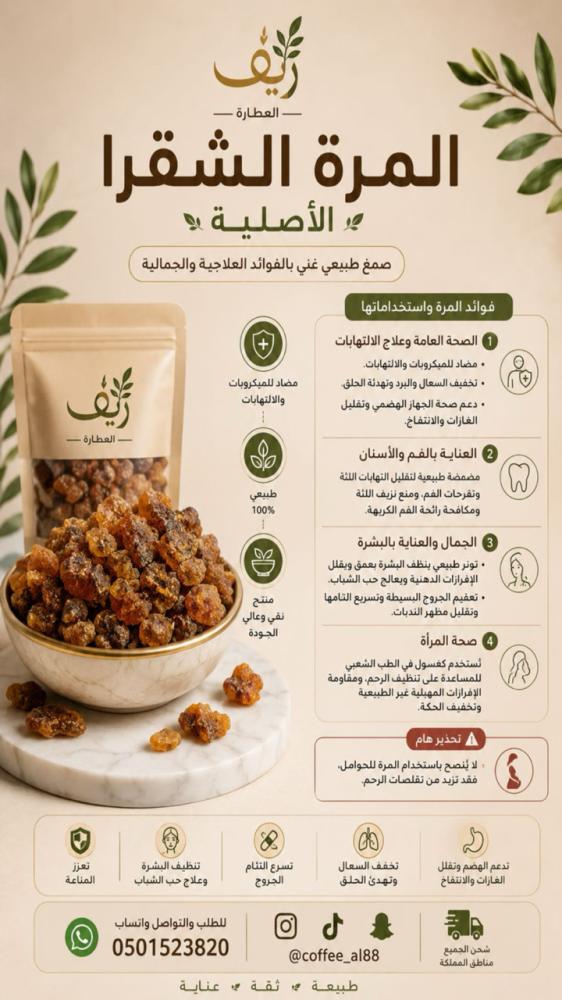 المره الشقراء الاصليه