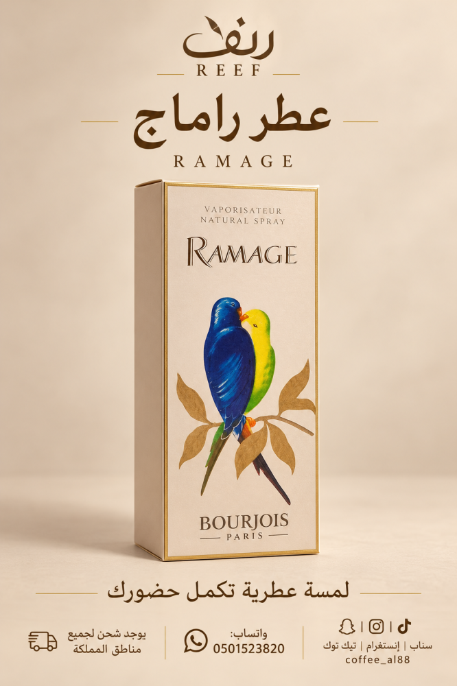 ماء كولونياء ام طير