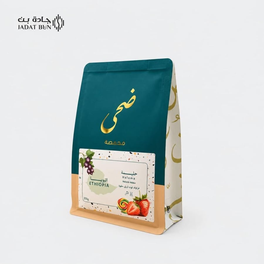 ضحى - إثيوبيا حليمة 250 جرام
